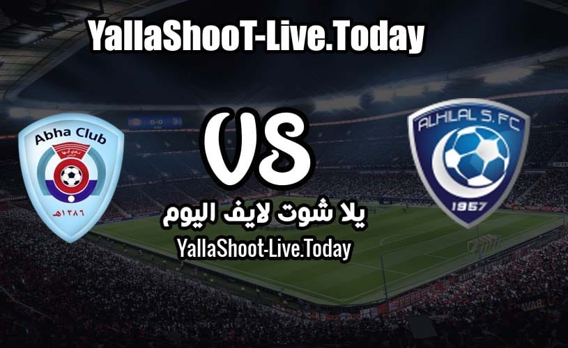 مباراة الهلال وأبها يلا شوت
