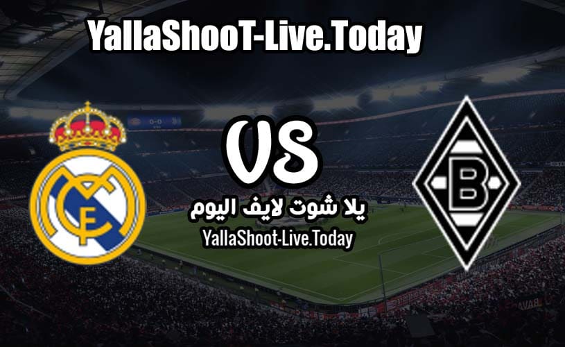 مباراة ريال مدريد و بوروسيا مونشنغلادباخ