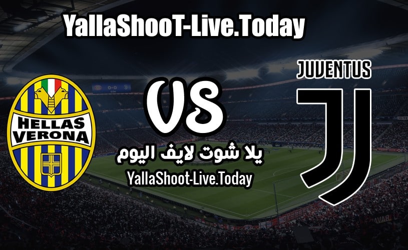 يوفنتوس وهيلاس فيرونا يلا شوت