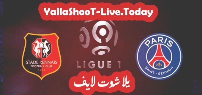 مباراة باريس سان جيرمان ورين يلا شوت