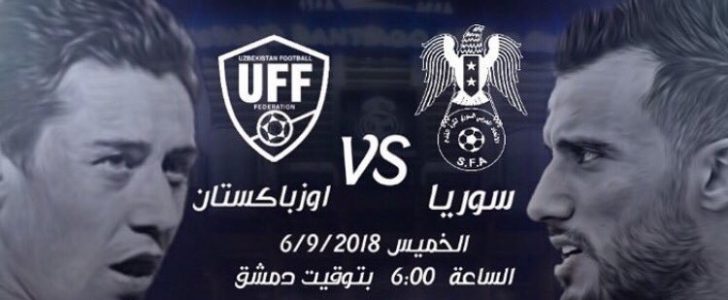 مباراة سوريا وأوزباكستان يلا شوت