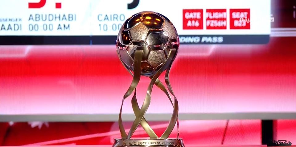 كأس السوبر المصري