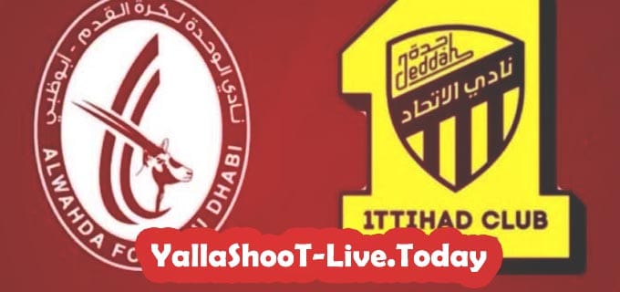 مباراة الإتحاد والوحدة يلا شوت