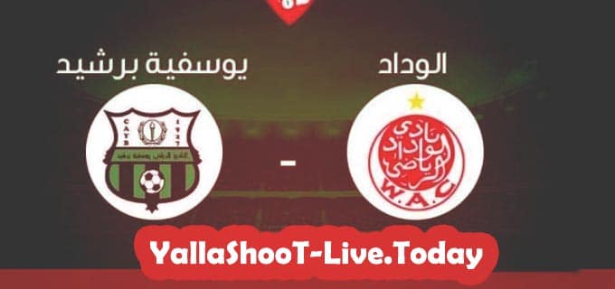 مباراة الوداد ويوسفية برشيد يلا شوت
