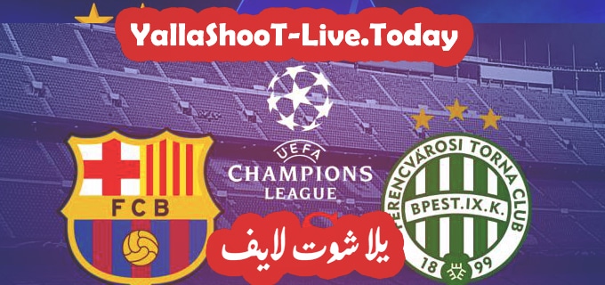 مباراة برشلونة وفرينكفاروزي يلا شوت