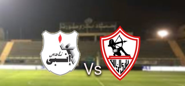 نتيجة مباراة الزمالك وإنبي اليوم بتاريخ 02-01-2021 في الدوري المصري
