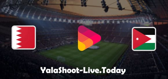 مباراة الأردن والبحرين يلا شوت 
