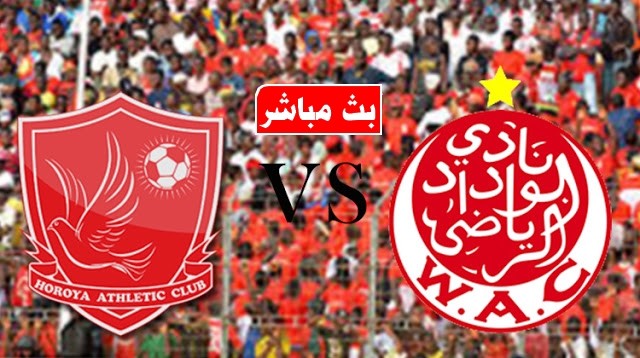 مباراة الوداد الرياضي وحوريا الغيني