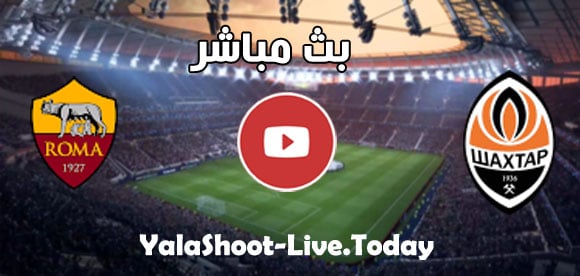 مباراة روما وشاختار دونيتسك