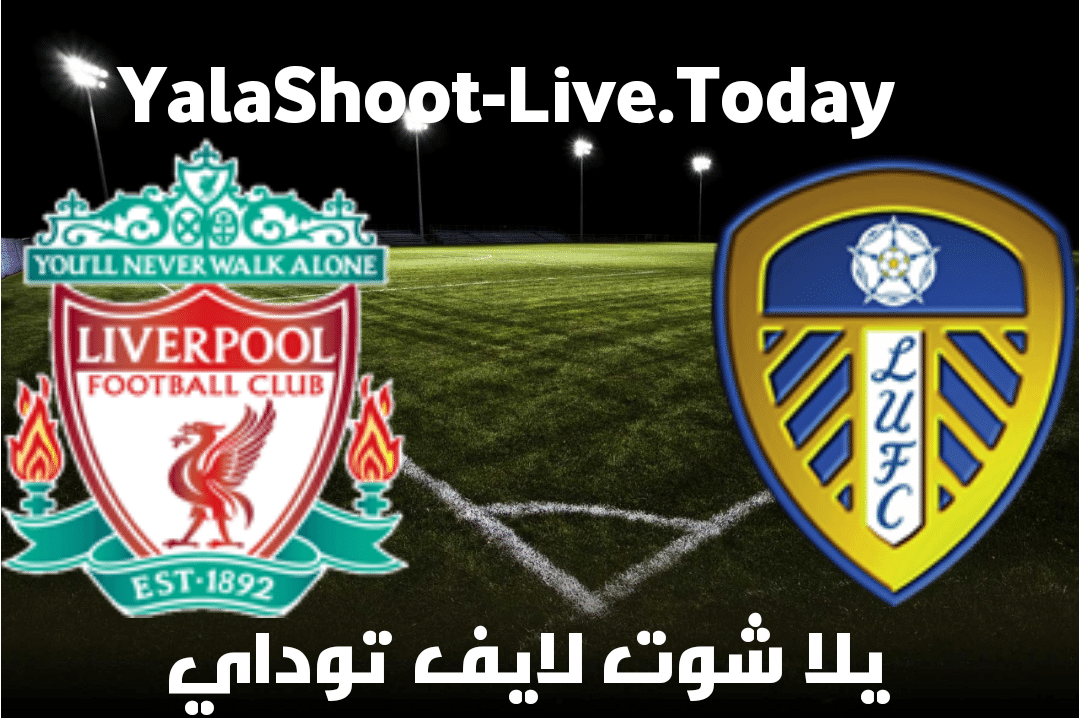 تقرير مباراة ليدز يونايتد وليفربول اليوم 19-04-2021 في الدوري الإنجليزي