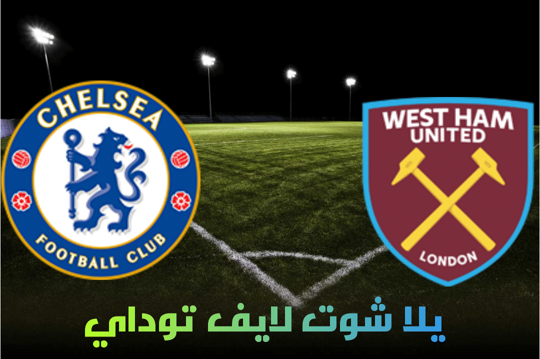تقرير مباراة وست هام يونايتد وتشيلسي اليوم 24-04-2021 في الدوري الإنجليزي