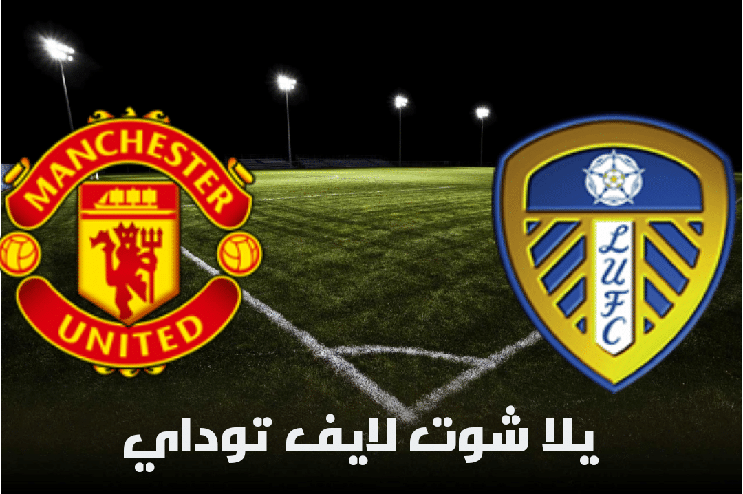 تقرير مباراة ليدز يونايتد ومانشستر يونايتد اليوم 25-04-2021 في الدوري الإنجليزي