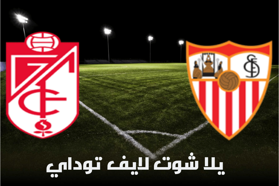 نتيجة مباراة إشبيلية وغرناطة اليوم 25-04-2021 في الدوري الإسباني