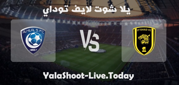 مباراة الإتحاد والهلال