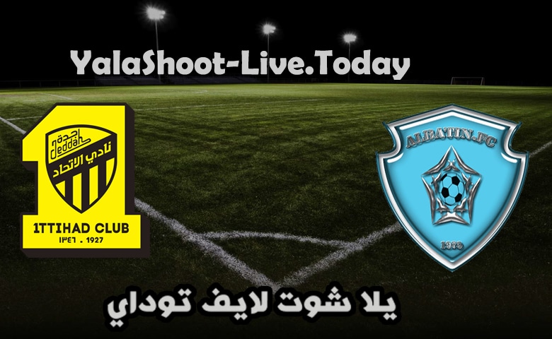 مباراة الاتحاد السعودي والباطن
