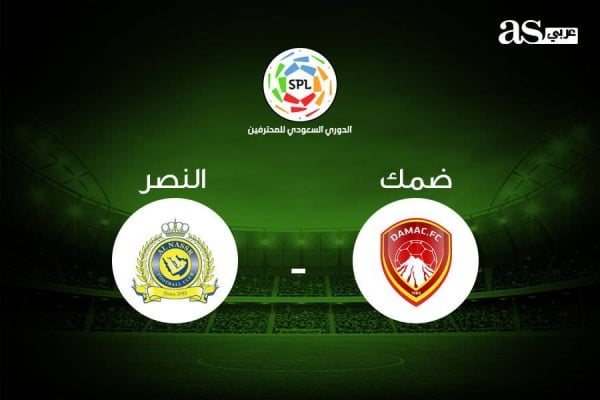 مباراة ضمك والنصر