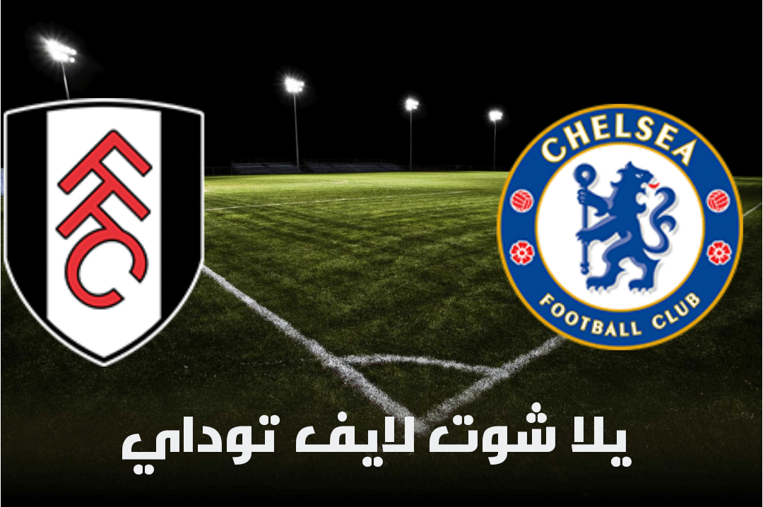تقرير مباراة تشيلسي وفولهام اليوم 1-5-2021 في الدوري الإنجليزي