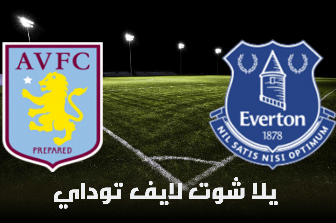 نتيجة مباراة إيفرتون وأستون فيلا اليوم 1-5-2021 في الدوري الإنجليزي 