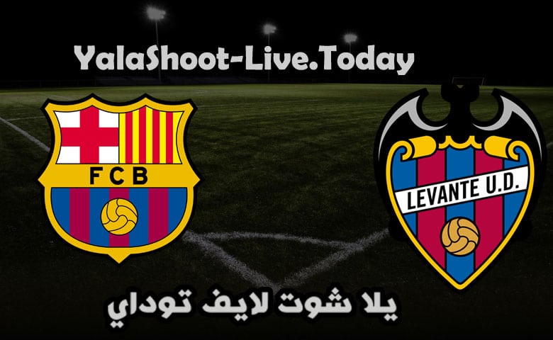 مباراة برشلونة وليفانتي