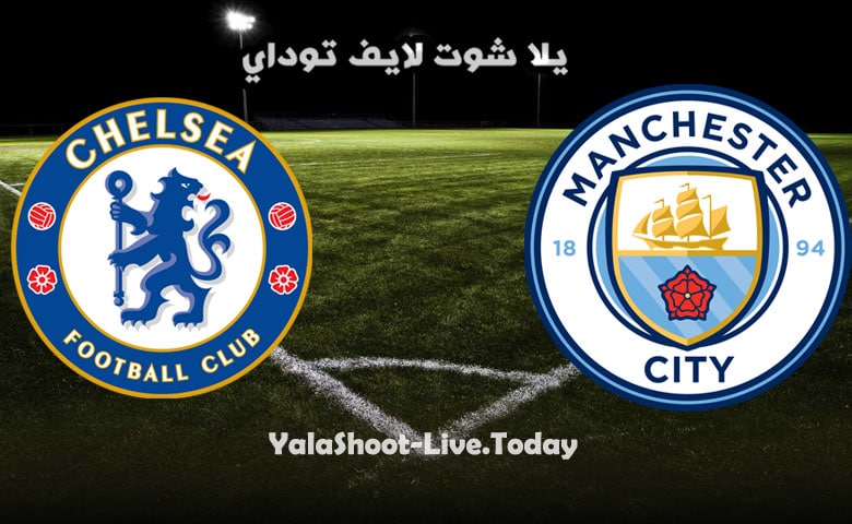 مباراة مانشستر سيتي وتشيلسي