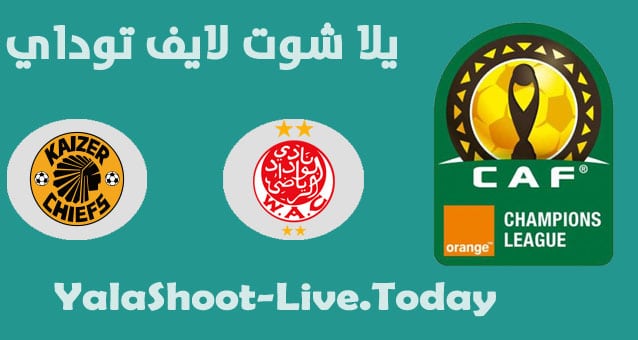 نتيجة مباراة الوداد الرياضي وكايزرتشيفز اليوم في دوري ابطال افريقيا مباراة الوداد الرياضي وكايزرتشيفز