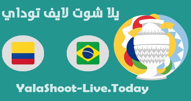 مباراة البرازيل وكولومبيا