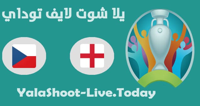 نتيجة مباراة انجلترا والتشيك اليوم في اليورو مباراة انجلترا والتشيك