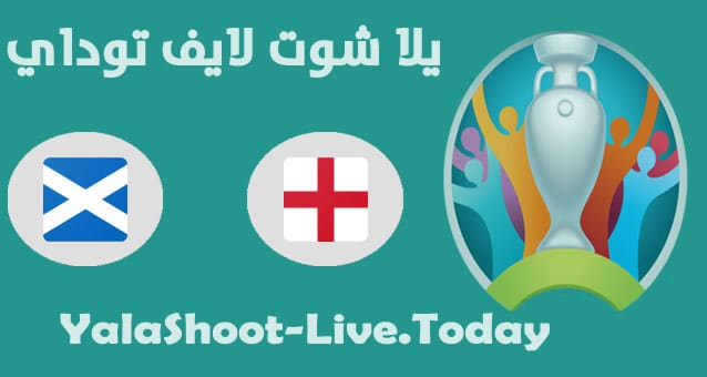 مباراة إنجلترا وأسكتلندا
