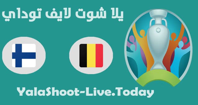 نتيجة مباراة بلجيكا وفنلندا اليوم في اليورو مباراة بلجيكا وفنلندا