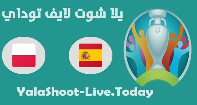 مباراة اسبانيا وبولندا