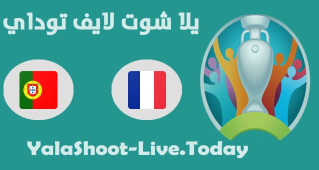 نتيجة مباراة البرتغال وفرنسا اليوم في يورو 2020 مباراة البرتغال وفرنسا