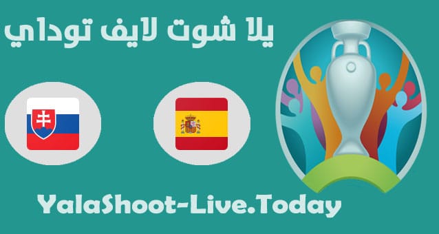 نتيجة مباراة اسبانيا وسلوفاكيا اليوم في اليورو spain vs slovakia