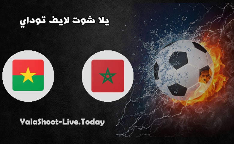 نتيجة مباراة المغرب وبوركينا فاسو في مباراة ودية مباراة المغرب وبوركينا فاسو