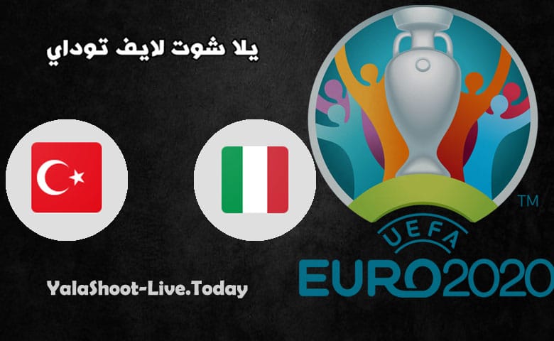 مباراة تركيا وايطاليا