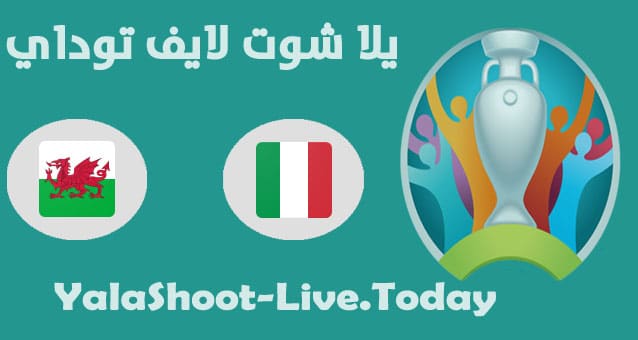 نتيجة مباراة ايطاليا وويلز اليوم في اليورو مباراة ايطاليا وويلز