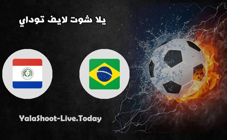 مباراة باراجوي والبرازيل