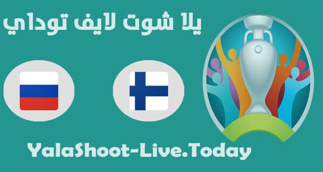 نتيجة مباراة روسيا وفنلندا اليوم في اليورو مباراة روسيا وفنلندا