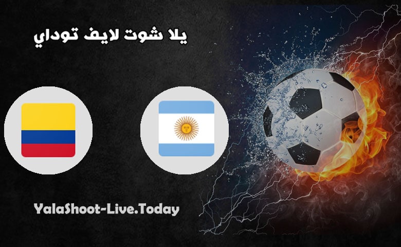 مباراة كولومبيا والأرجنتين
