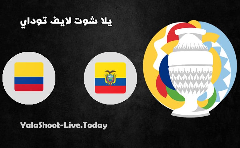 مباراة كولومبيا والاكوادور