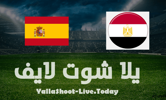 نتيجة مباراة مصر وإسبانيا اليوم 22-07-2021 في أولمبياد طوكيو مشاهدة مباراة مصر وإسبانيا