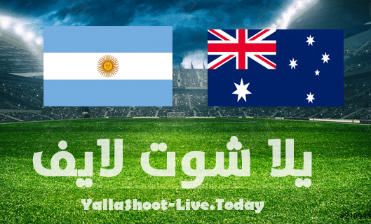 نتيجة مباراة الأرجنتين وأستراليا اليوم 22-07-2021 في أولمبياد طوكيو مشاهدة مباراة الأرجنتين وأستراليا