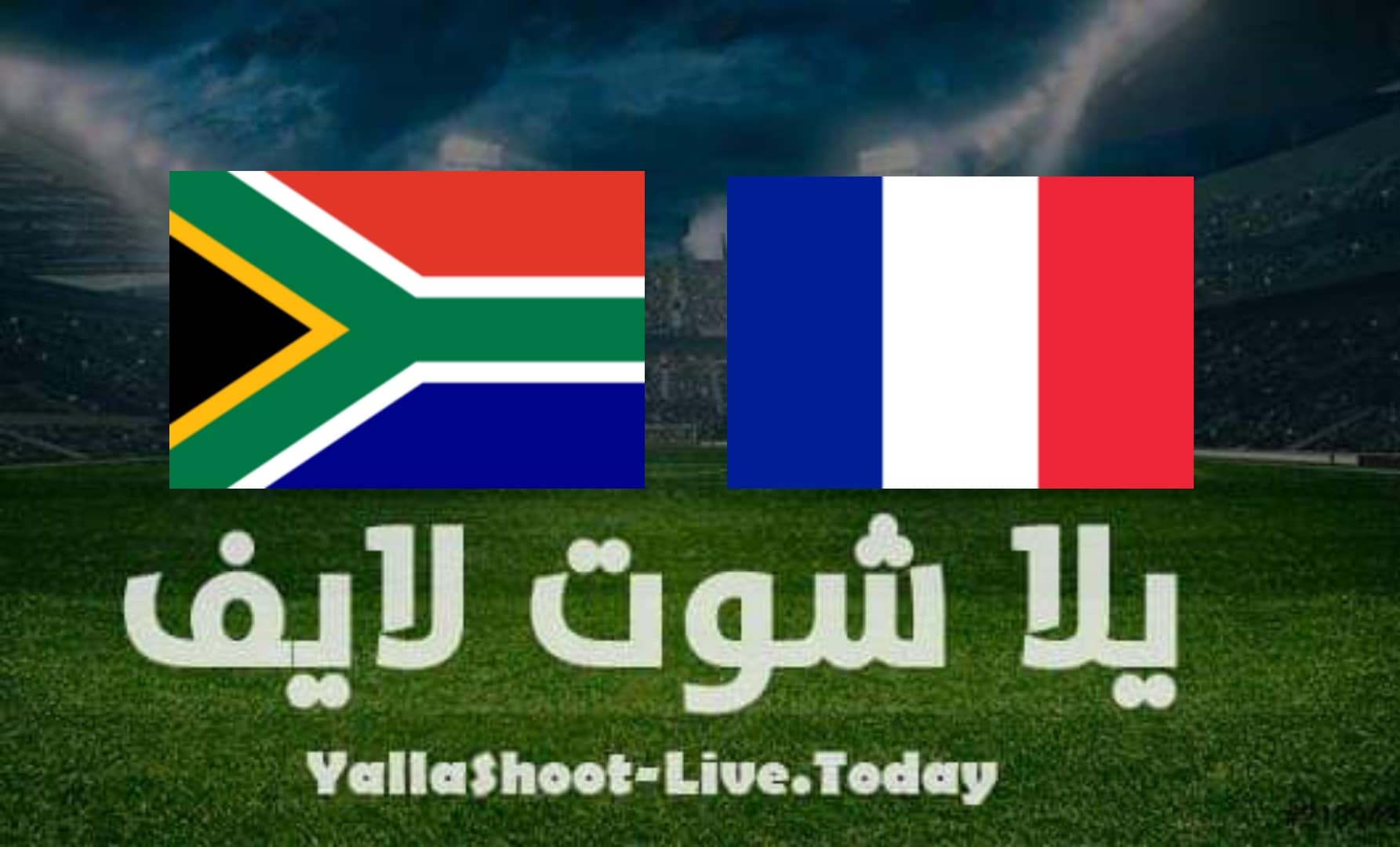 نتيجة مباراة فرنسا وجنوب إفريقيا اليوم 25-07-2021 في أولمبياد طوكيو