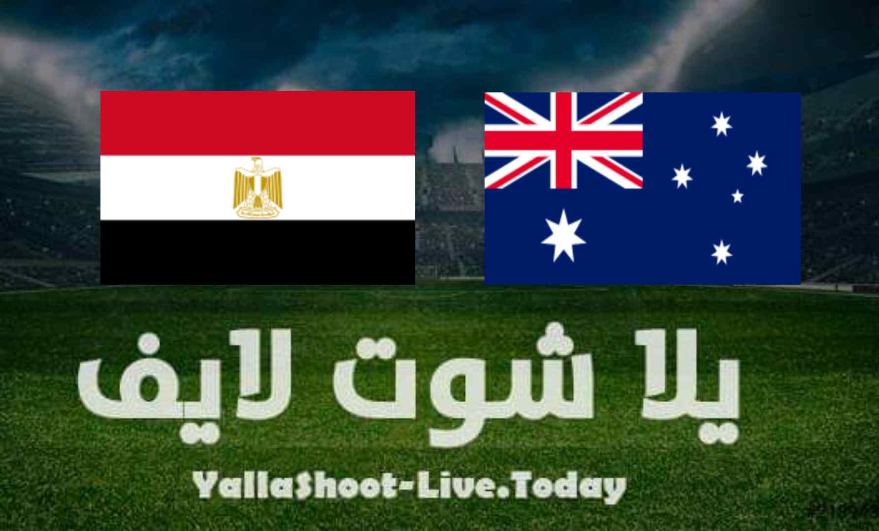 نتيجة مباراة مصر واستراليا اليوم 28-07-2021 في أولمبياد طوكيو