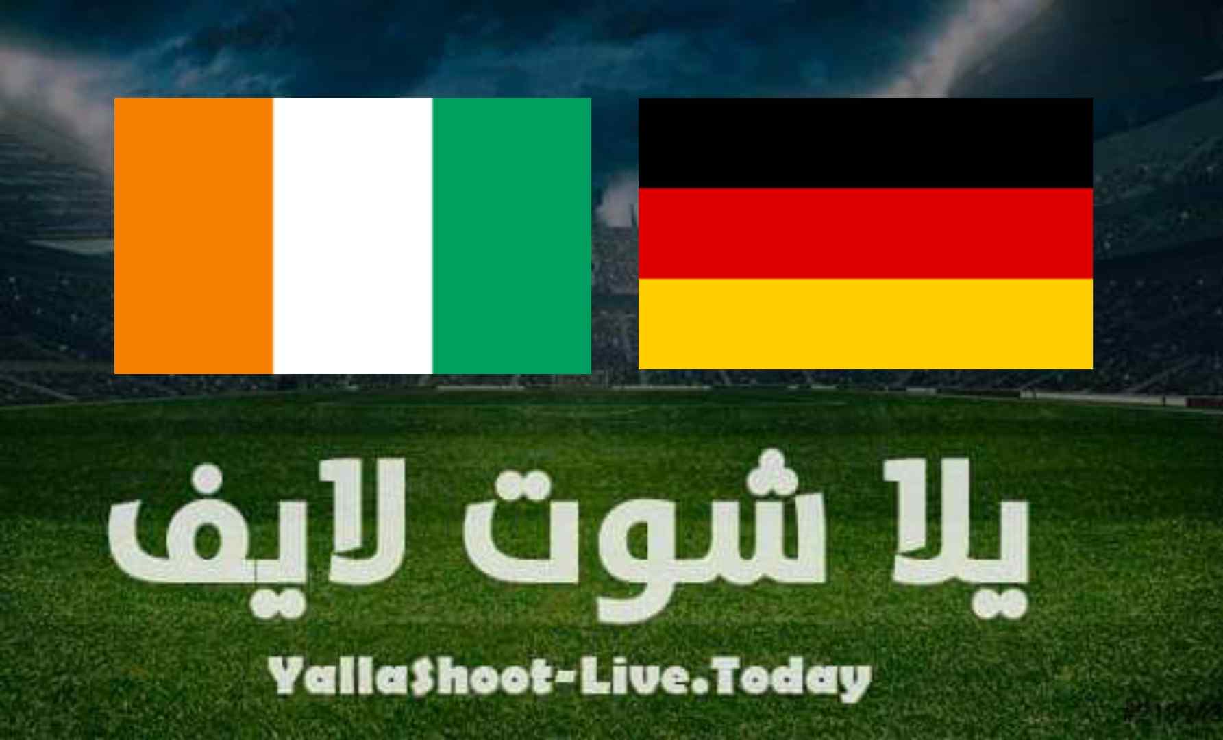 نتيجة مباراة ألمانيا والكوديفوار اليوم 28-07-2021 في أولمبياد طوكيو