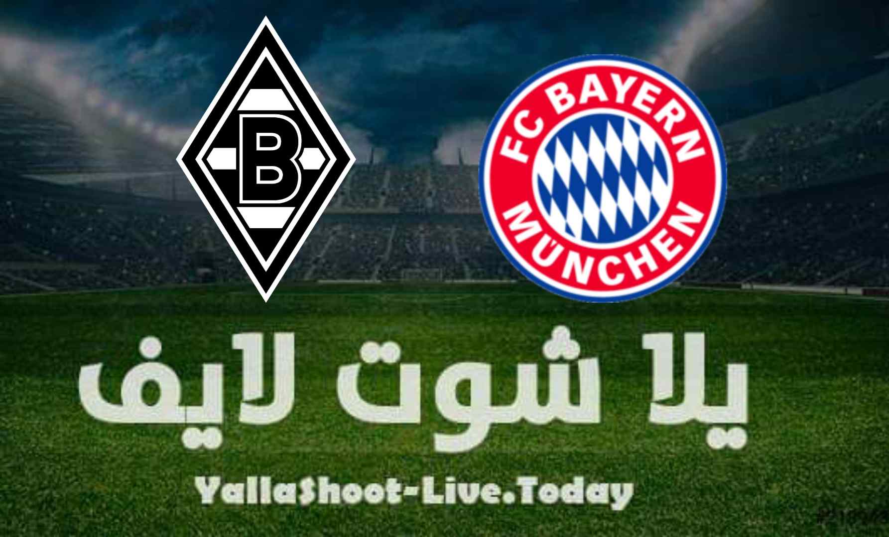 نتيجة مباراة بايرن ميونيخ مونشنجلادباخ اليوم 28-07-2021 في مباراة ودية