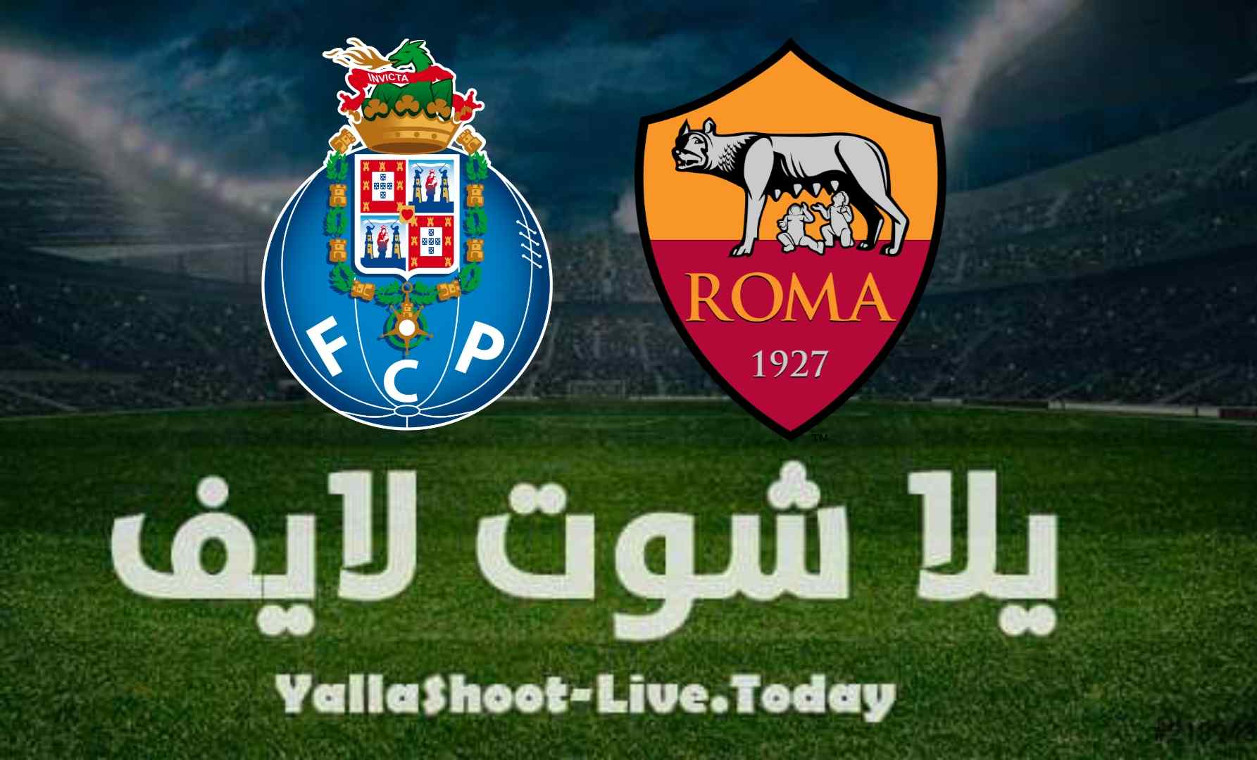 نتيجة مباراة روما وبورتو اليوم 28-07-2021 في مباراة ودية