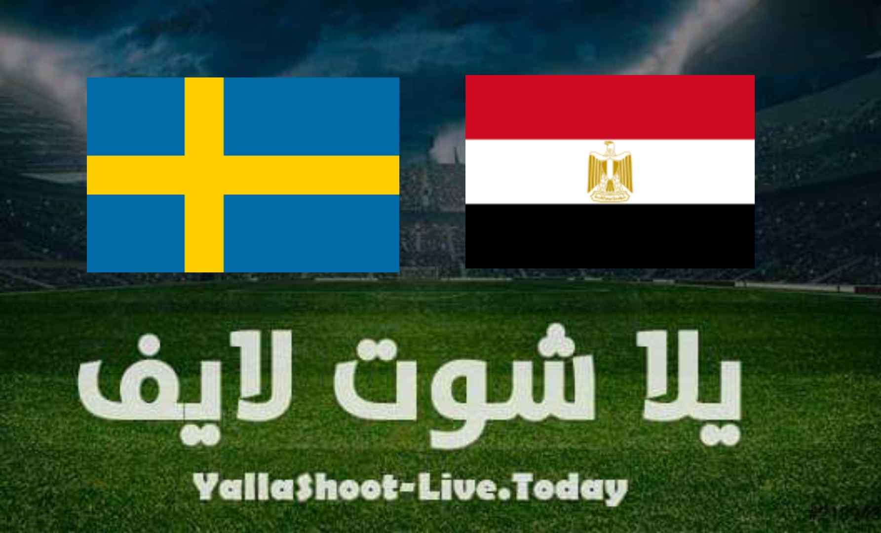 مباراة منتخب مصر والسويد في كرة اليد اليوم 30-07-2021 في أولمبياد طوكيو