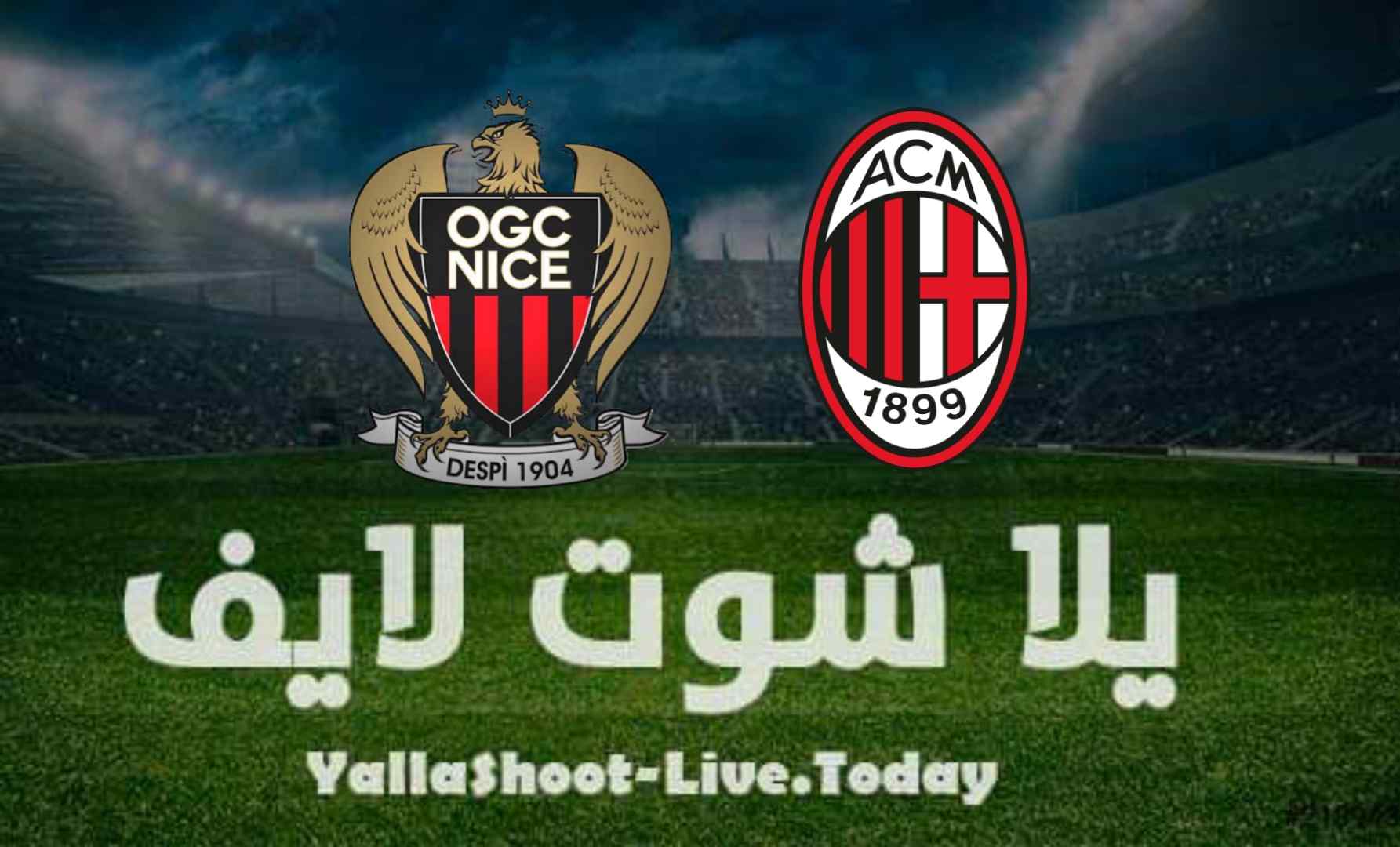 مباراة ميلان ونيس اليوم 31-07-2021 في مباراة ودية