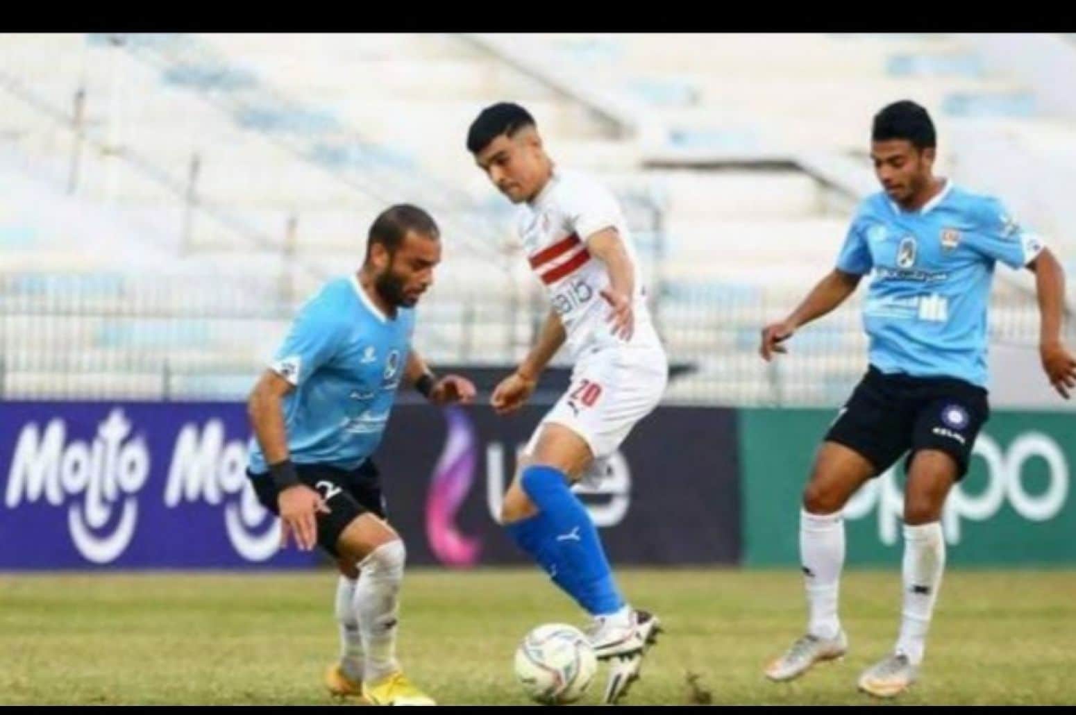 الزمالك