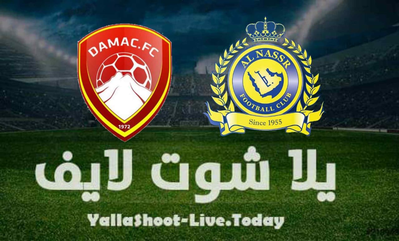 نتيجة مباراة النصر وضمك اليوم 13-8-2021 في دوري الأمير محمد بن سلمان للمحترفين
